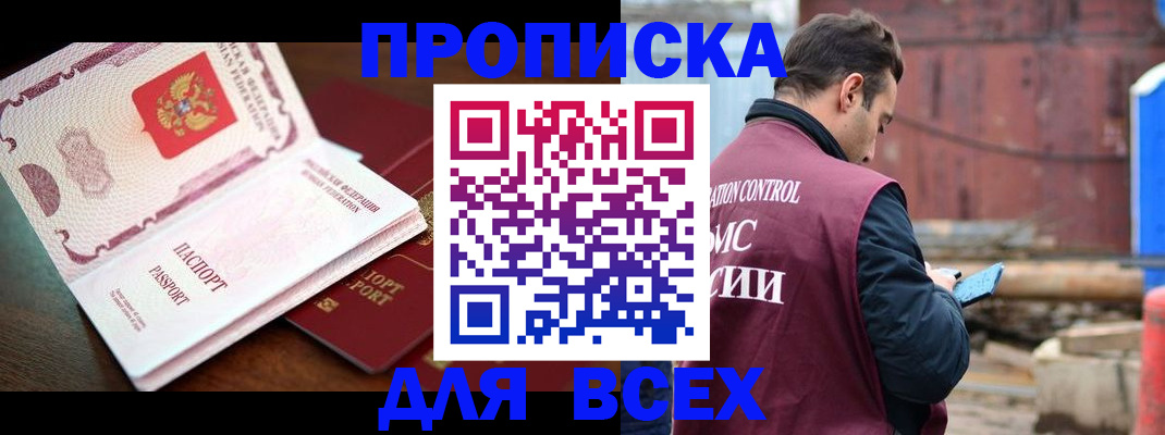 временная регистрация в квартире в Нягани