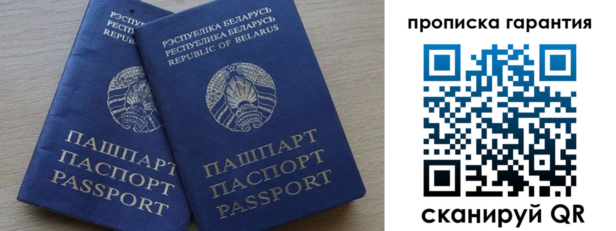 прописка для работы в Нягани