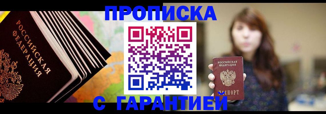 временная регистрация гарантия в Нягани