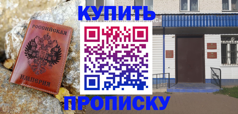 временная регистрация 2025 в Нягани