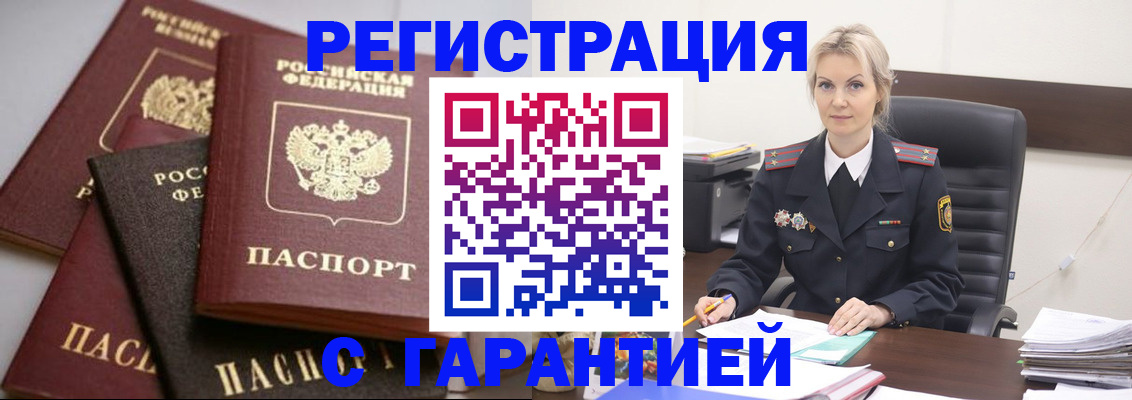 прописка гарантия в Нягани