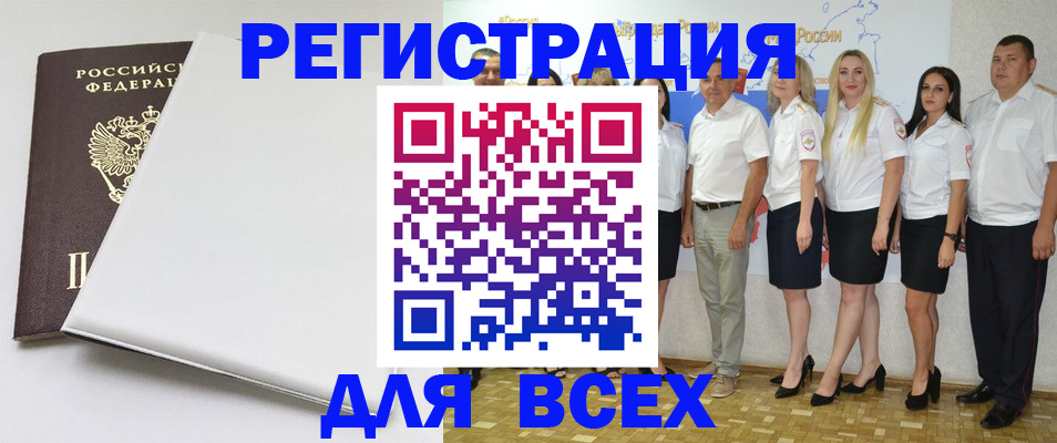 прописка для школы в Нягани