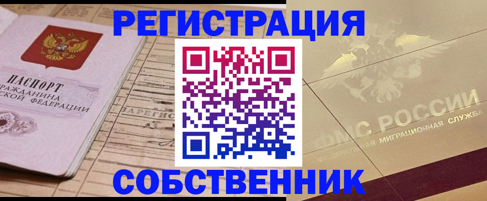 прописка поиск в Нягани