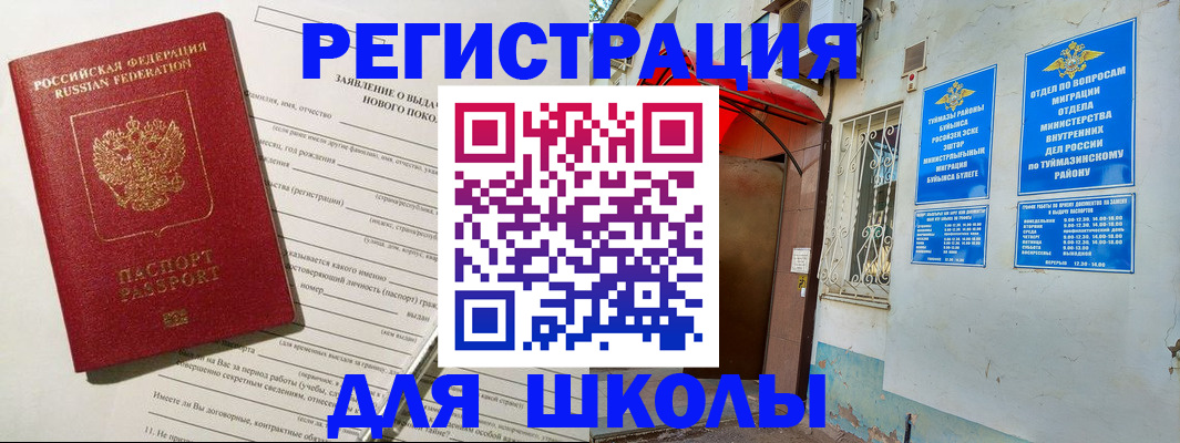 временная регистрация купить в Нягани