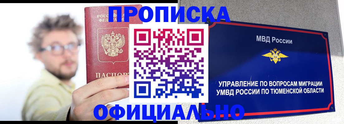 прописка поиск в Нягани