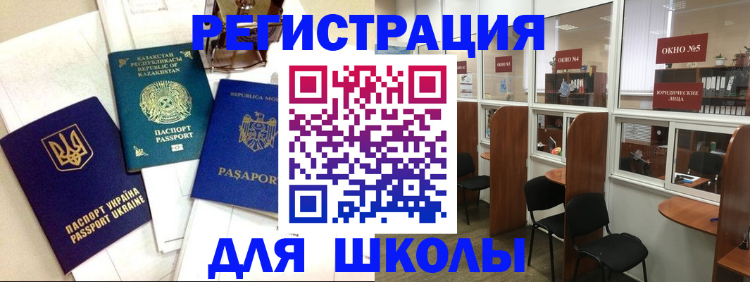 временная регистрация для всех в Нягани