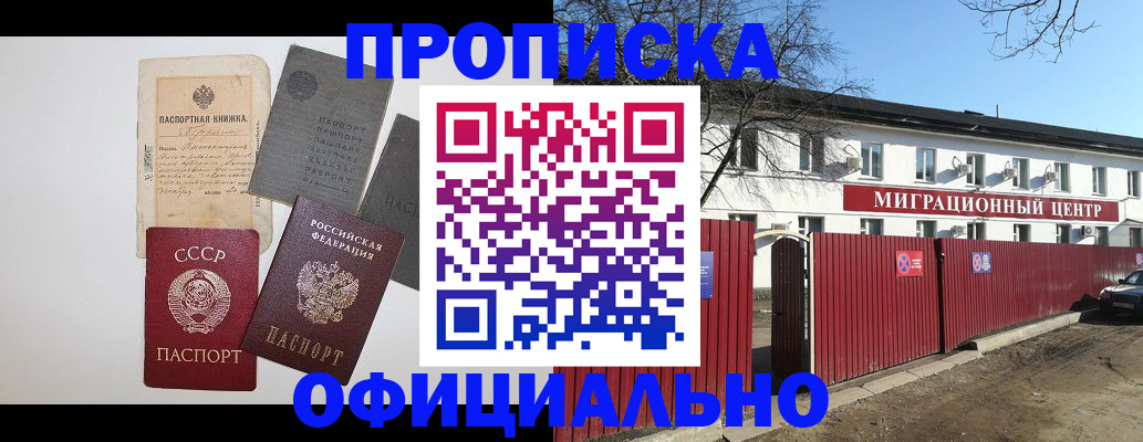 прописка паспорт в Нягани